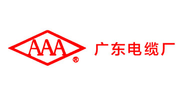廣東電纜廠