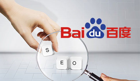 百度SEO優(yōu)化