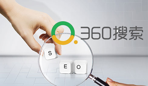 360SEO優(yōu)化