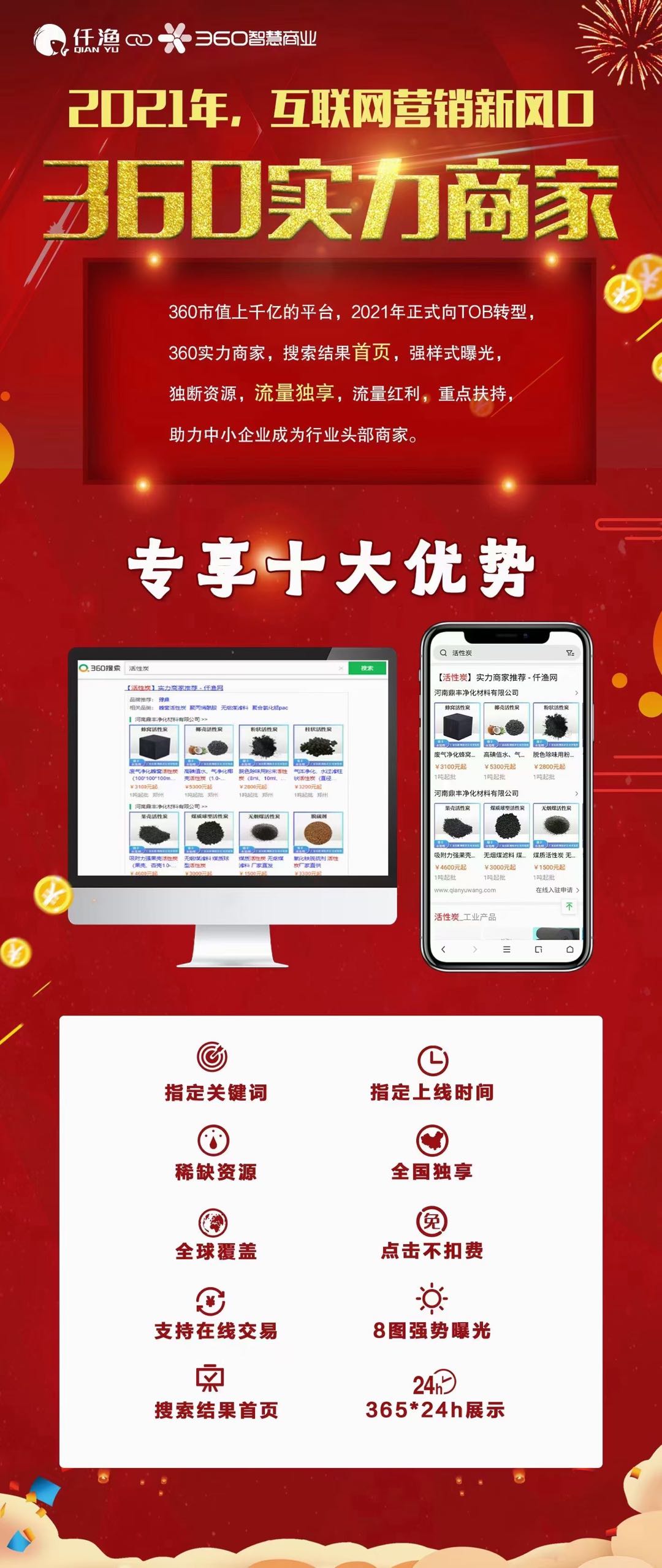 360實(shí)力商家廣州服務(wù)商