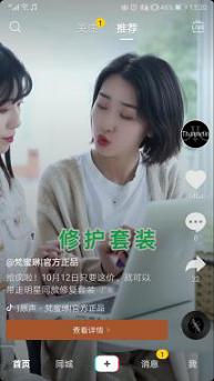 抖音信息流廣告