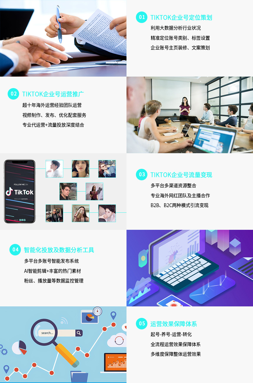 TikTok代運營.jpg